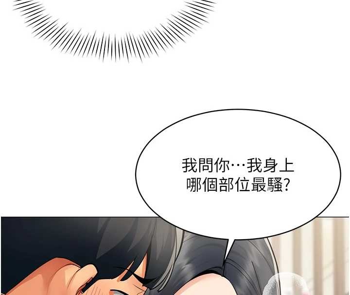 女同事太犯规第18話-被三振出局的部長