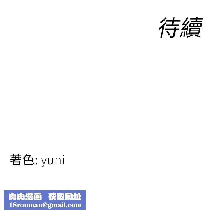 女同事太犯規第18話-被三振出局的部長