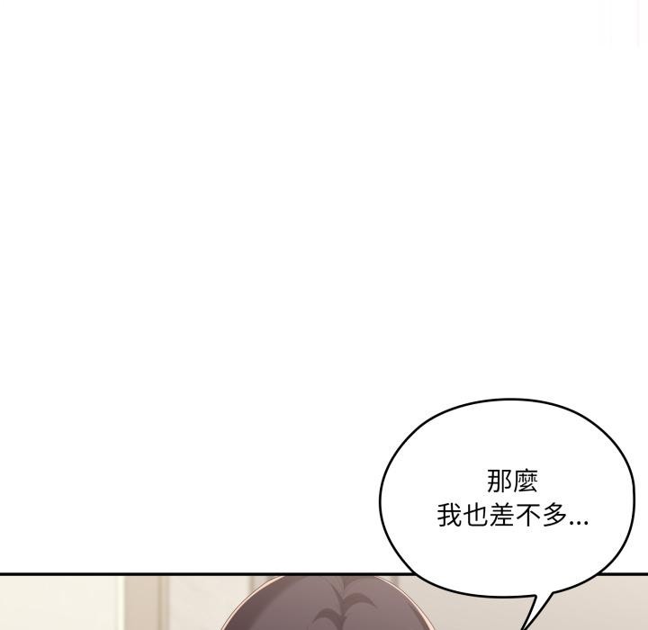 大企业里的小秘密第79話