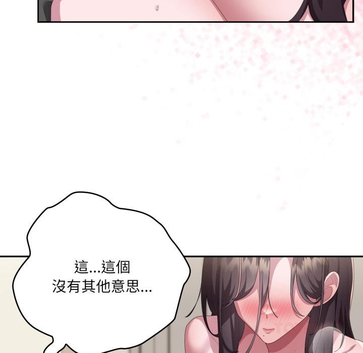 大企业里的小秘密第79話