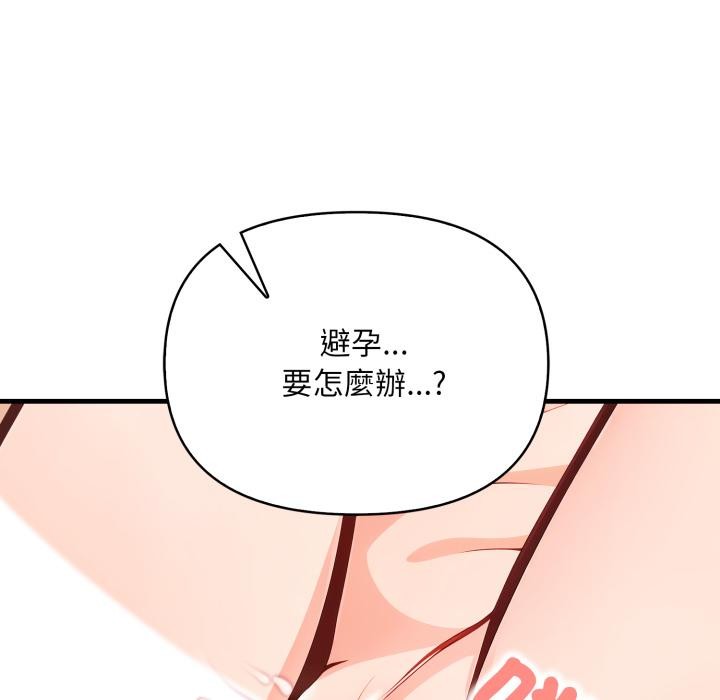 刺激的速食店大夜班第5話