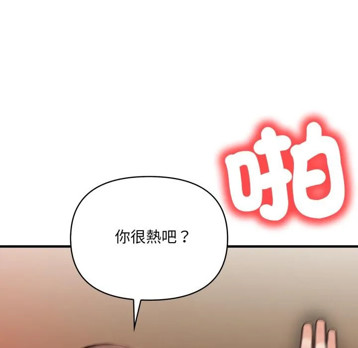 刺激的速食店大夜班第5話