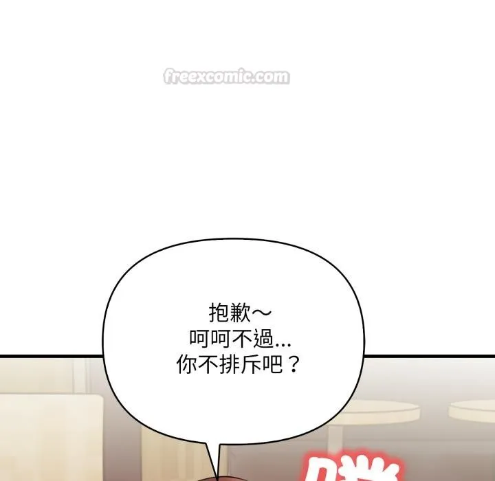刺激的速食店大夜班第5話