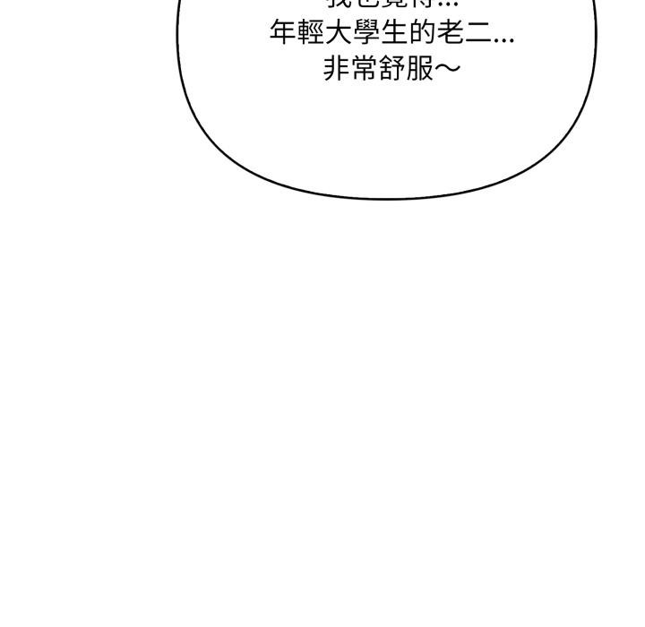刺激的速食店大夜班第5話