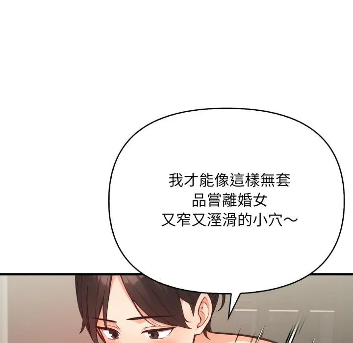 刺激的速食店大夜班第5話