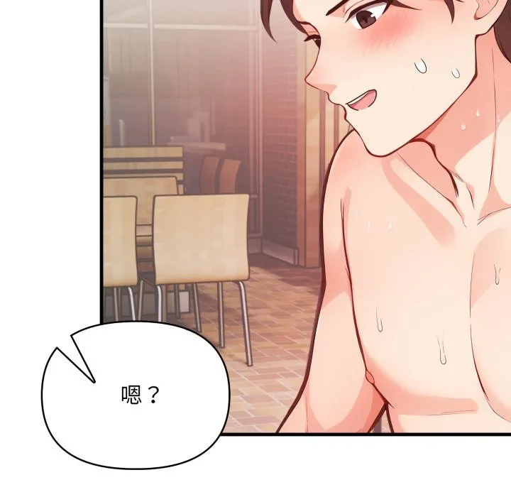 刺激的速食店大夜班第5話