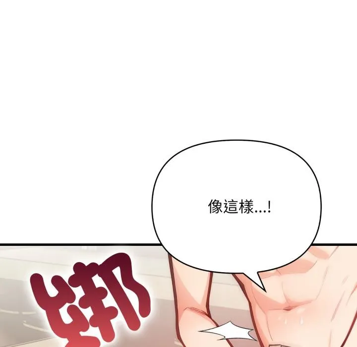 刺激的速食店大夜班第5話