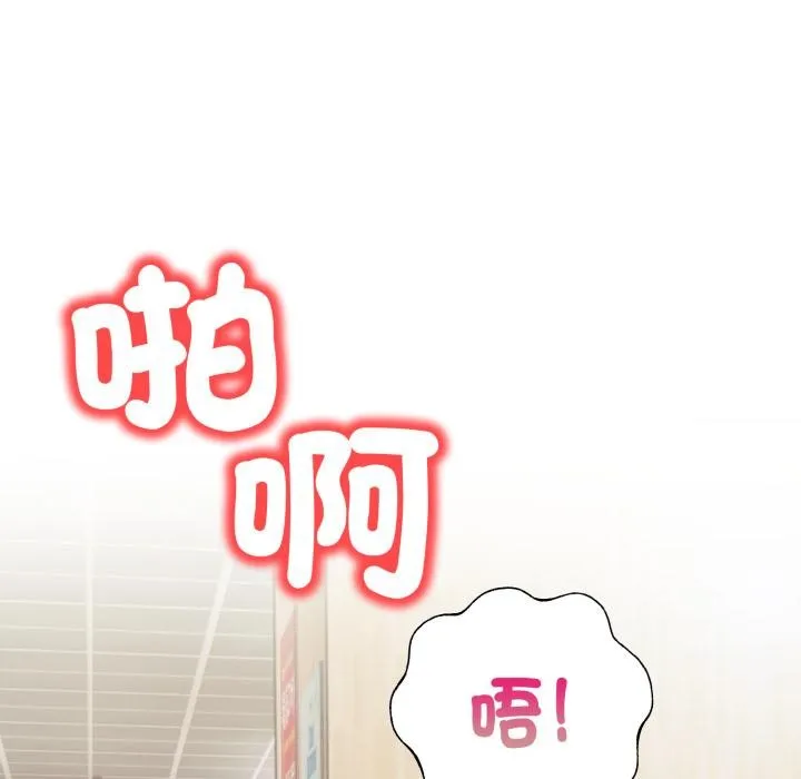刺激的速食店大夜班第5話