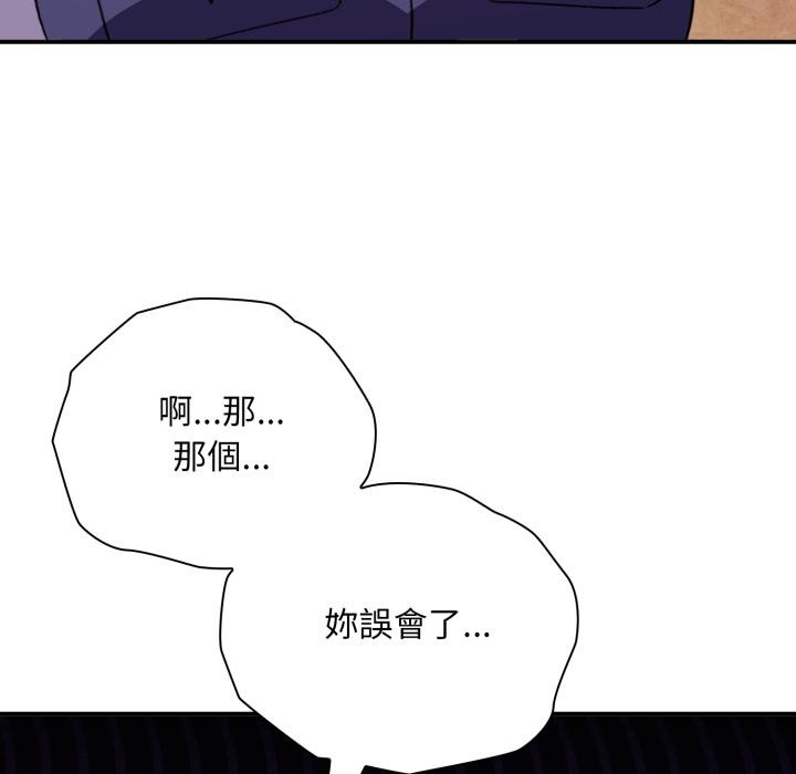 扑通扑通终极密码第9話