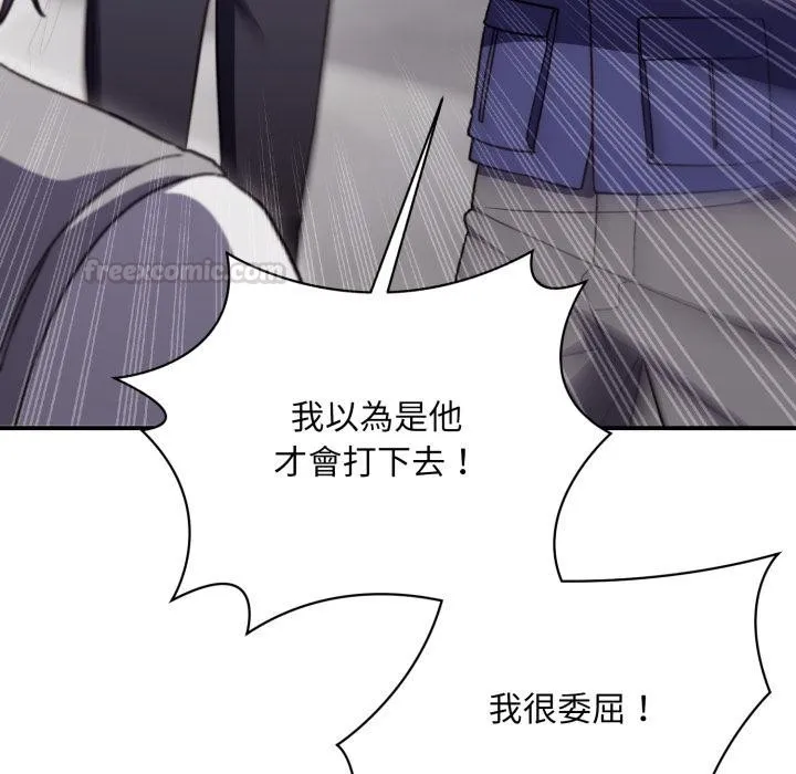 撲通撲通終極密碼第9話