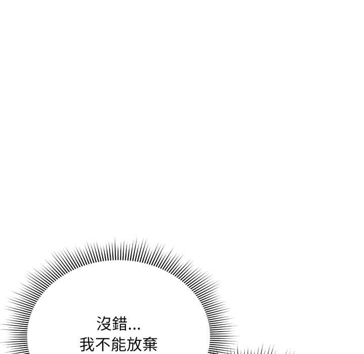 扑通扑通终极密码第9話