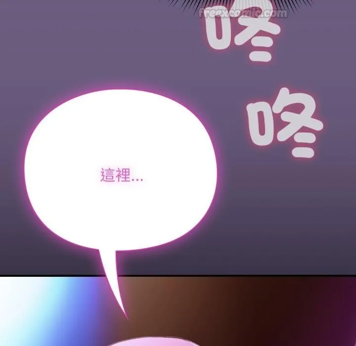 撲通撲通終極密碼第9話