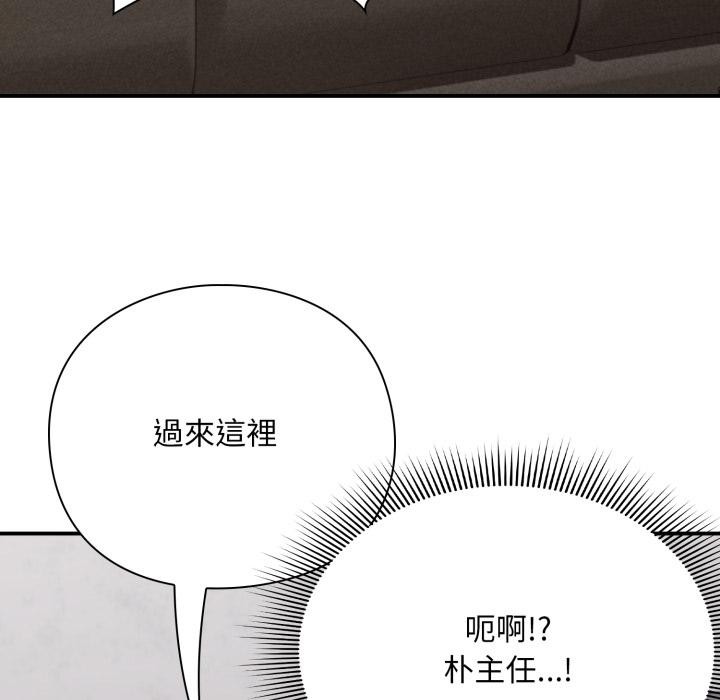 扑通扑通终极密码第9話