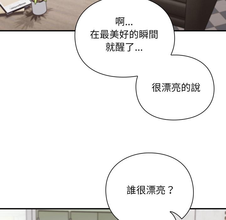 扑通扑通终极密码第9話