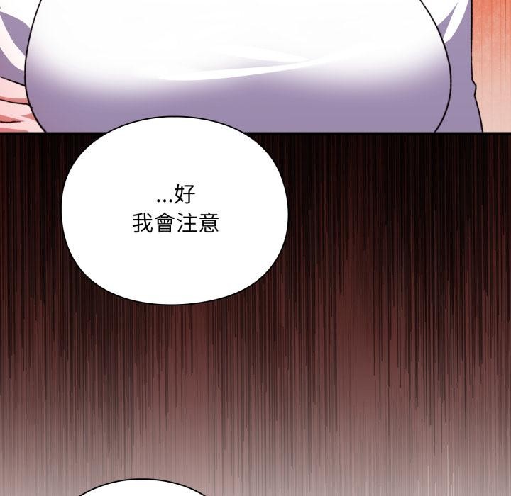 扑通扑通终极密码第9話