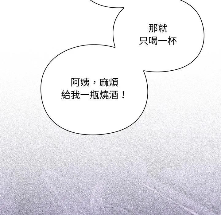 撲通撲通終極密碼第9話