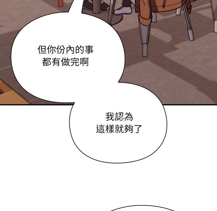 扑通扑通终极密码第9話