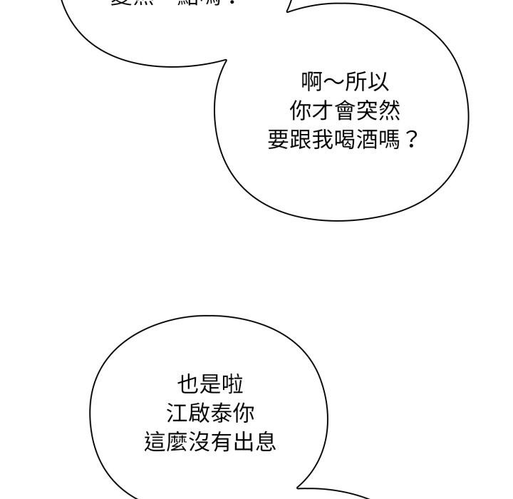扑通扑通终极密码第9話