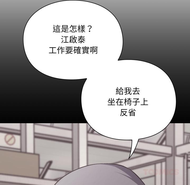 扑通扑通终极密码第9話