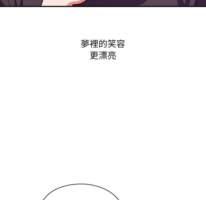 扑通扑通终极密码第9話