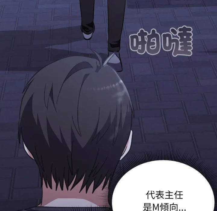 撲通撲通終極密碼第9話