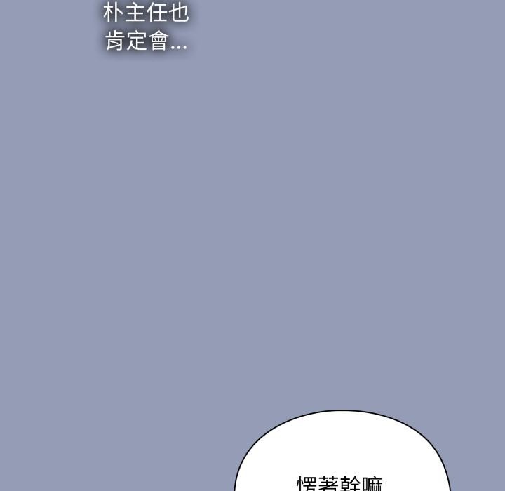 扑通扑通终极密码第9話