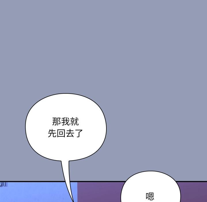 扑通扑通终极密码第9話