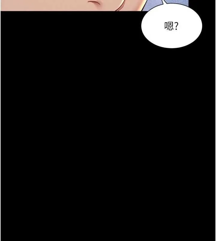 越線諮詢第14話-哥哥背妳回家
