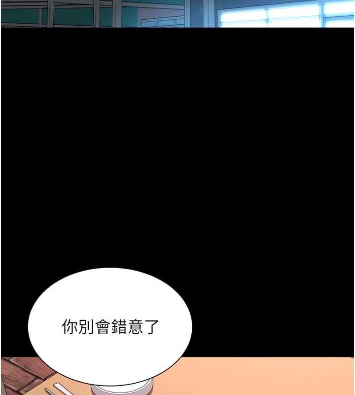 越線諮詢第14話-哥哥背妳回家