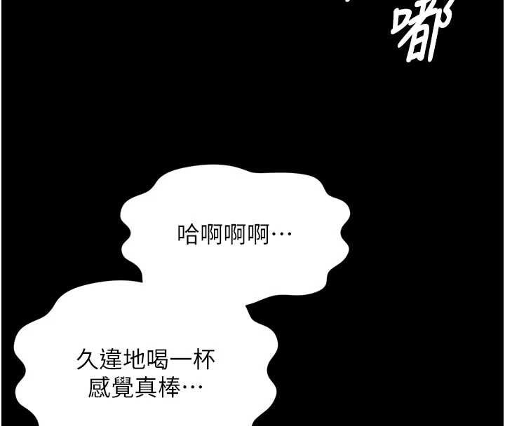 越线咨询第14話-哥哥背妳回家