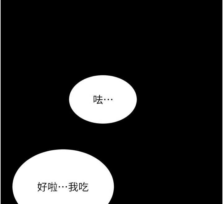 越线咨询第14話-哥哥背妳回家
