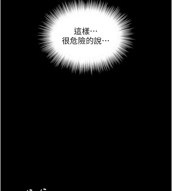 越線諮詢第14話-哥哥背妳回家