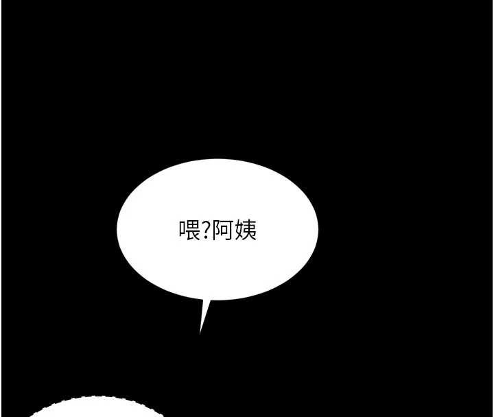 越线咨询第14話-哥哥背妳回家