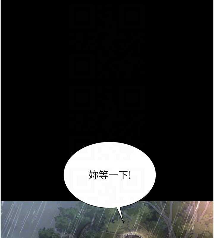 越线咨询第14話-哥哥背妳回家