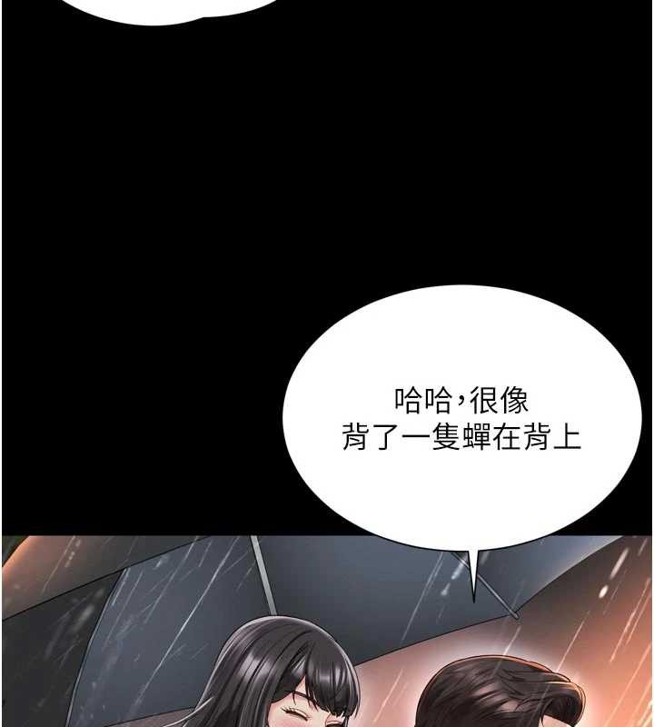 越线咨询第14話-哥哥背妳回家