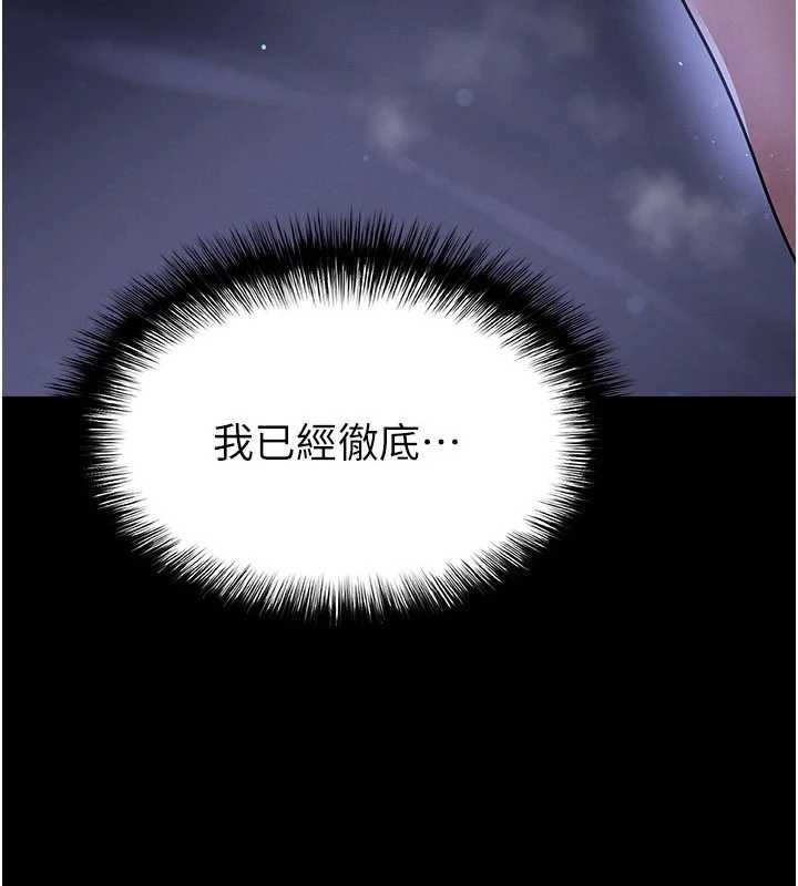 足球型男脱单指南第56話-解開過去的誤會