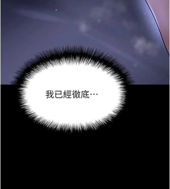 足球型男脫單指南第56話-解開過去的誤會