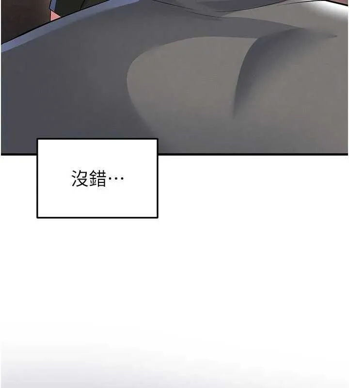 足球型男脫單指南第56話-解開過去的誤會
