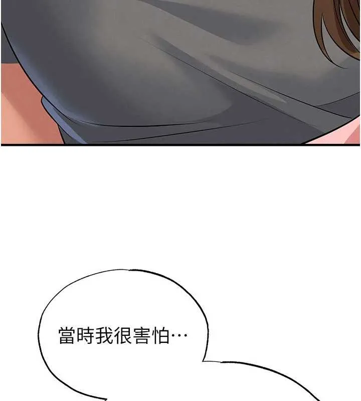 足球型男脫單指南第56話-解開過去的誤會