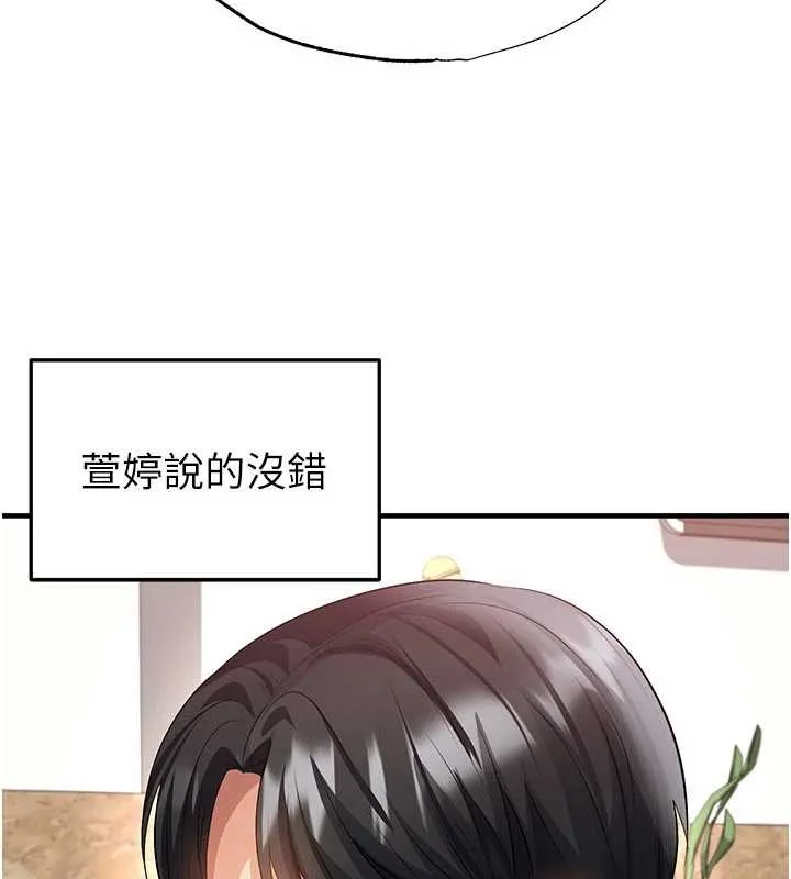 足球型男脫單指南第56話-解開過去的誤會