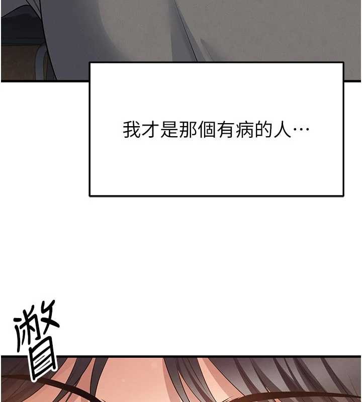 足球型男脱单指南第56話-解開過去的誤會