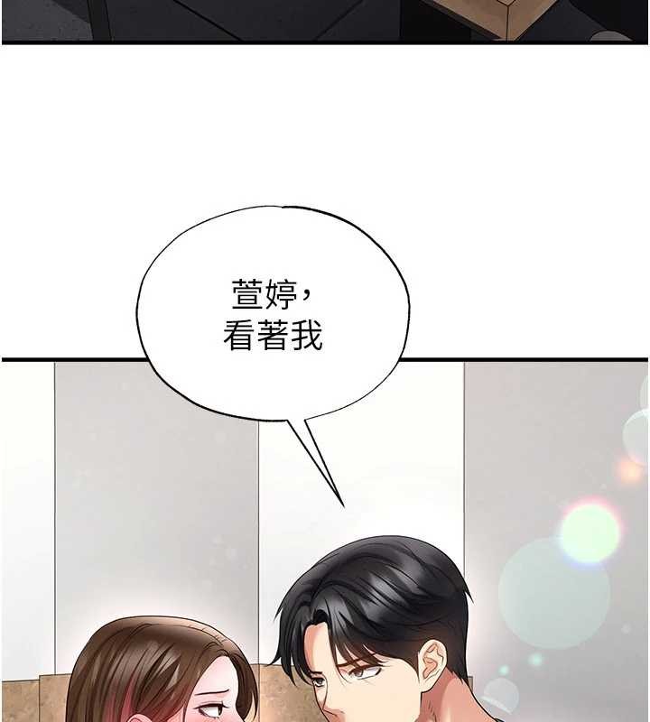 足球型男脱单指南第56話-解開過去的誤會