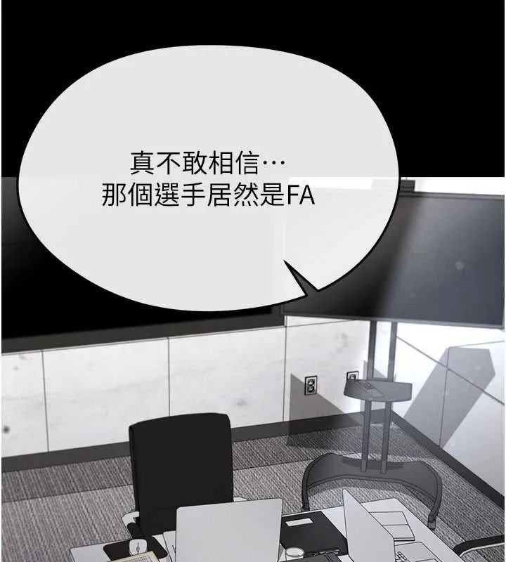足球型男脫單指南第56話-解開過去的誤會