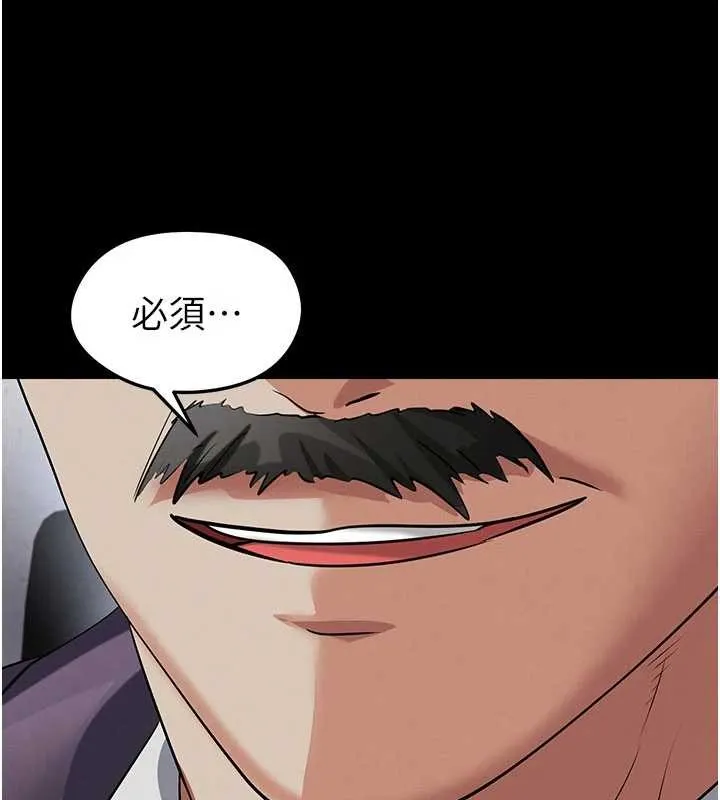 足球型男脫單指南第56話-解開過去的誤會