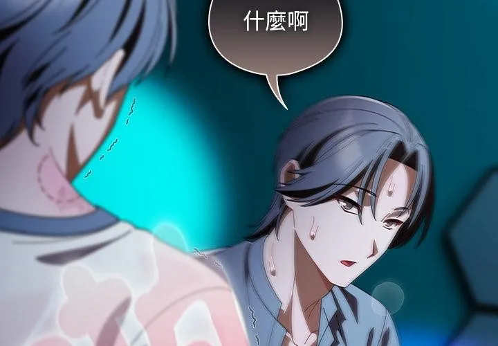 請弄臟我的女朋友第47話
