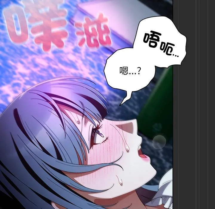 請弄臟我的女朋友第47話