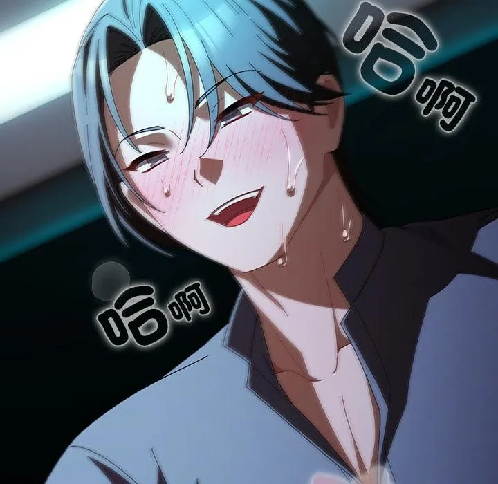 請弄臟我的女朋友第47話
