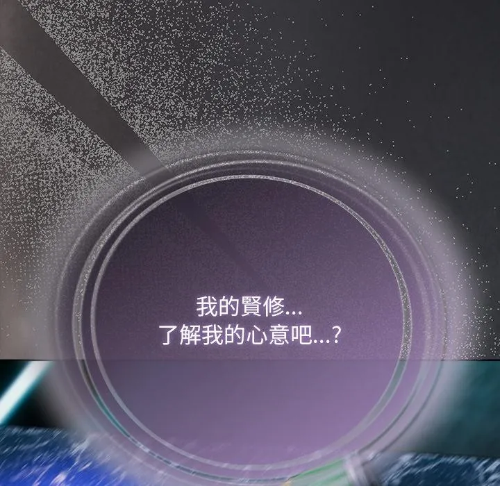請弄臟我的女朋友第47話