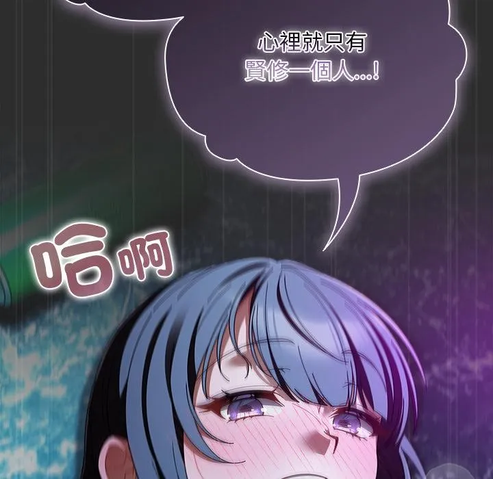 請弄臟我的女朋友第47話