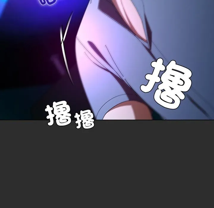 請弄臟我的女朋友第47話